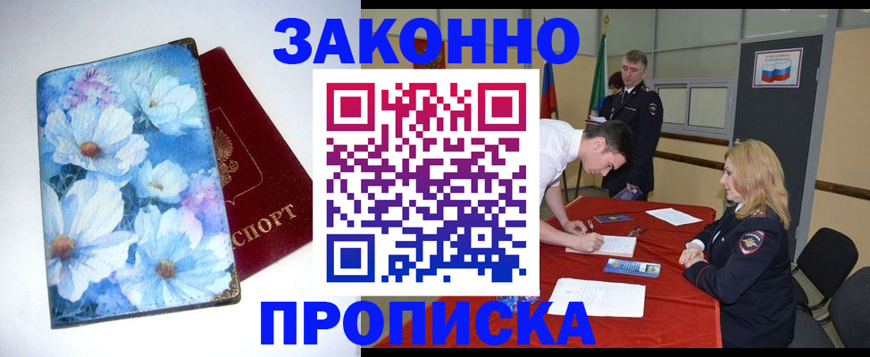 прописка ребенка в Тавде