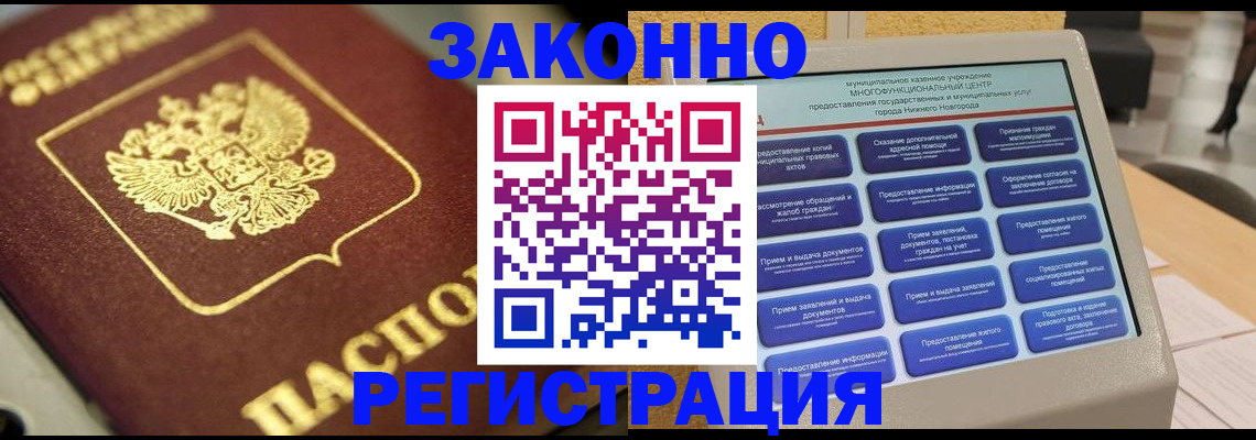 временная регистрация 2025 в Тавде